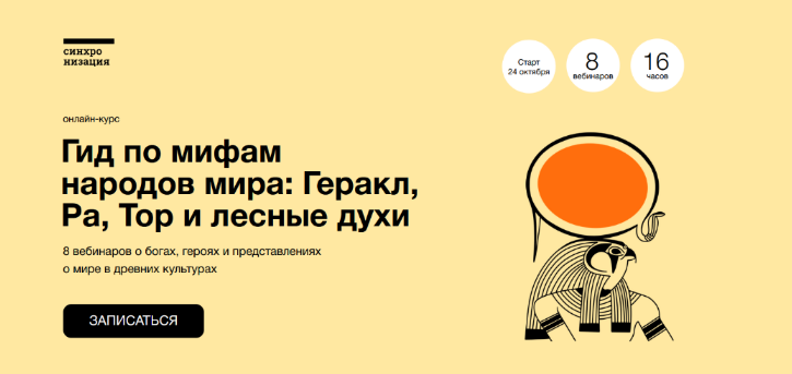 [А.Маслов,К.Куденко,Н.Вострикова] Гид по мифам нар_0.png